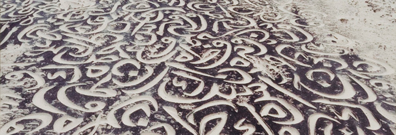 Arabic scripts: Islamic calligraphy from a local perspective